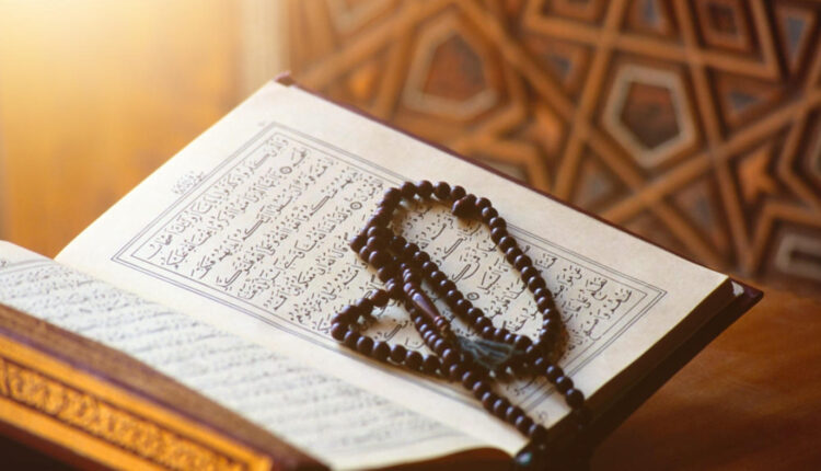 القرآن