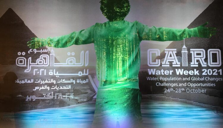 أسبوع القاهرة للمياه