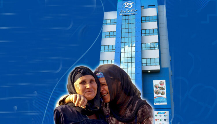 مستشفى 25 يناير