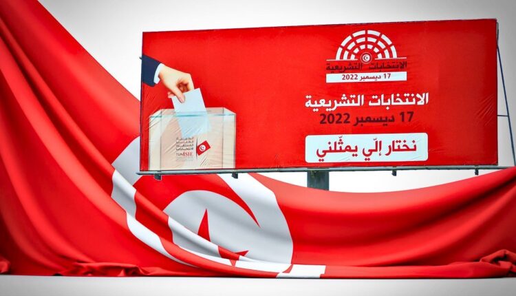 انتخابات تونس