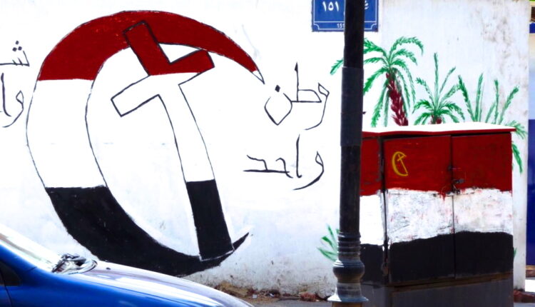 الوحدة الوطنية