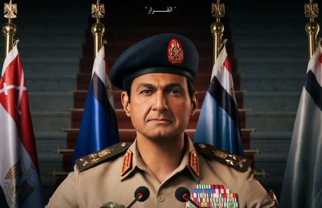 ياسر جلال بتجسيد الرئيس السيسي