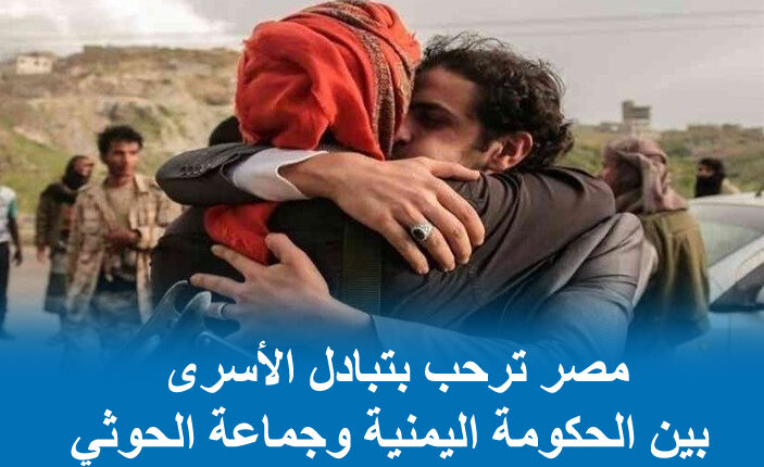 الحكومة اليمنية وجماعة الحوثي