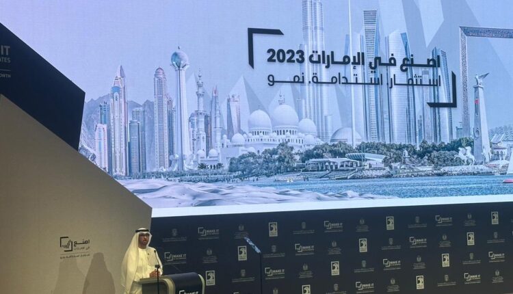 منتدى "اصنع في الإمارات"