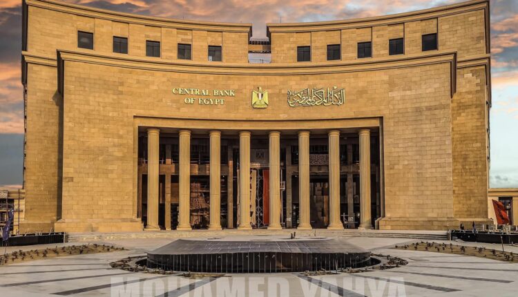 البنك المركزي المصري