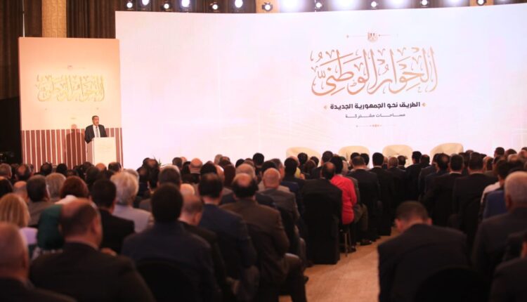 الجلسة الافتتاحية لجلسات الحوار الوطني تصوير طارق الجباس (147)