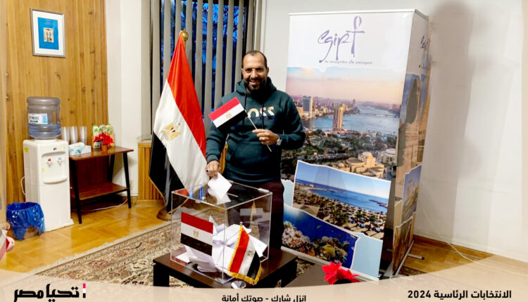 الانتخابات الرئاسية