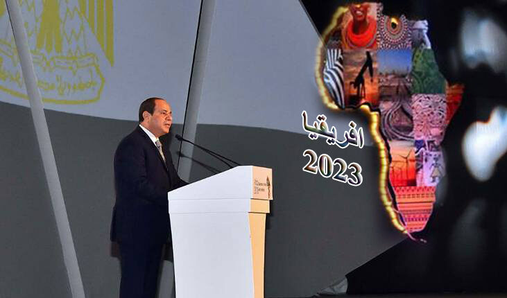 الرئيس السيسى خلال مشاركته في افتتاح منتدى أفريقيا