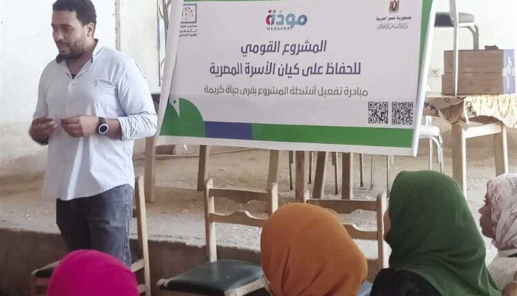 مبادرة مودة