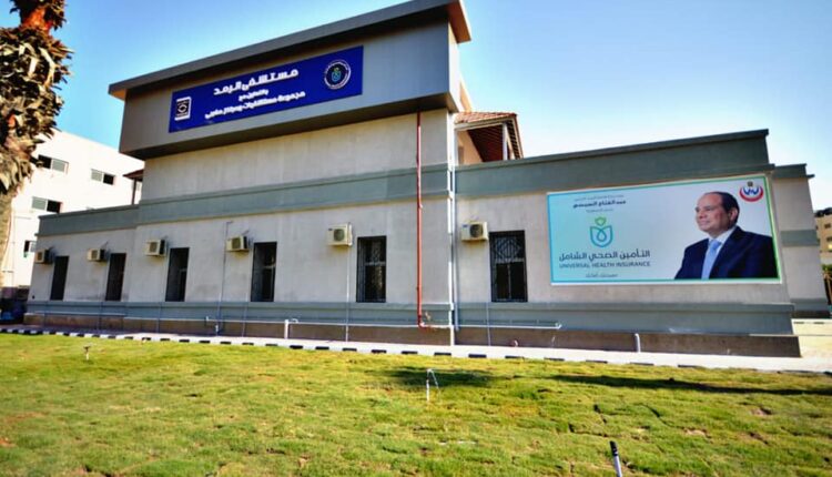 التامين الصحى الشامل