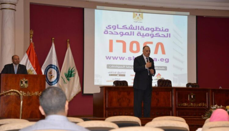 منظومة الشكاوى الحكومية